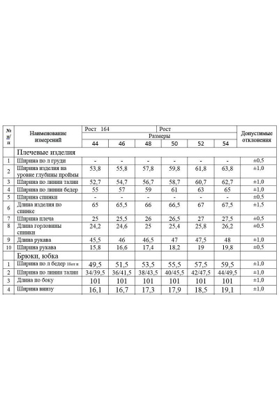 Брюки, джемпер Dilana VIP 1953 - фото 3