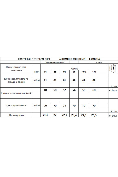 Джемпер шерстяной оверсайз с горлом для повседневной носки Romgil 668ШТЗ светло-коричневый - фото 4