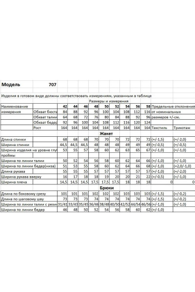 Брюки, жакет Bonna Image 707 черный - фото 3