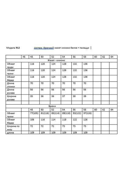 Летний брючный костюм: жакет-кимано и брюки палаццо Andina 912 голубой - фото 5