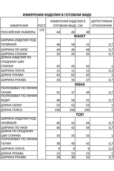 Трехпредметный деловой костюм из текстиля с юбкой и жакетом FOXY FOX 1399 черный - фото 6