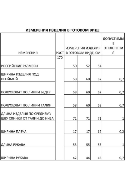 Рубашка FOXY FOX 1416 черно-белый - фото 3