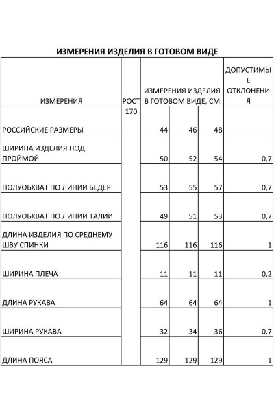 Тренч свободного силуэта из текстиля и эко-кожи FOXY FOX 1417 черный - фото 9