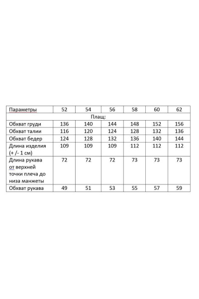 Черный демисезонный плащ-косюк с карманами и складками Swallow 575 черный - фото 3