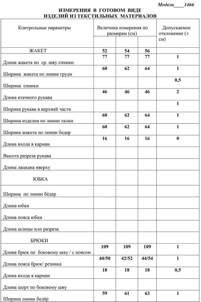 Комплект Жакет и Брюки Демисезонные из лен и текстиля LaKona 11466 кофейный - фото 7