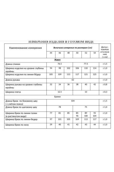 Брюки, жакет Lissana 4544 черный - фото 3
