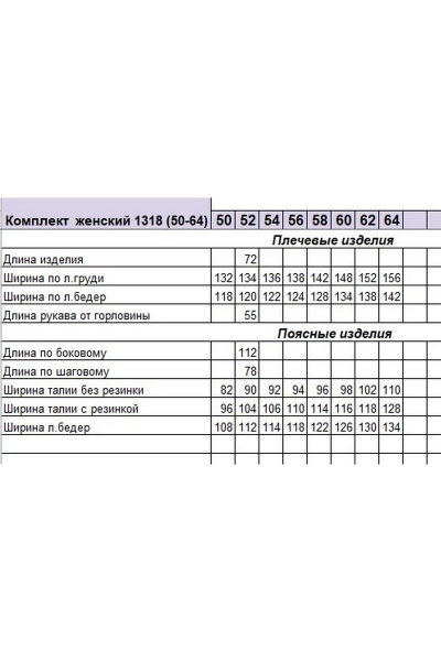 Блуза, брюки Michel chic 1318 сирень - фото 3