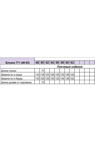 Рубашка Michel chic 771 - фото 4