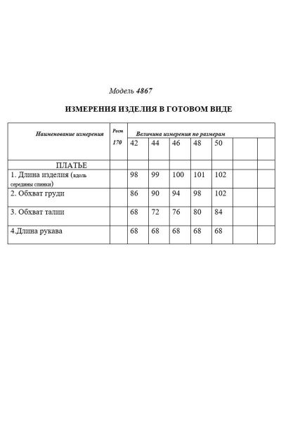 Платье на каждый день из ткани с воланами и съемным поясом Golden Valley 4867 белый - фото 4