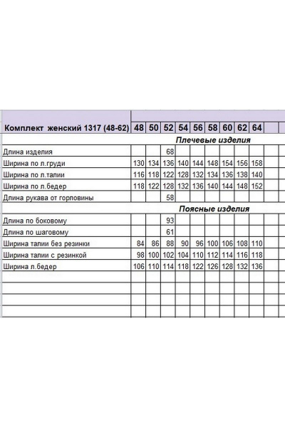 Блуза, кюлоты Michel chic 1317 серо-фиолетовый_белый - фото 4