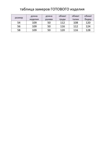 Платье Элль-стиль 2163 - фото 5