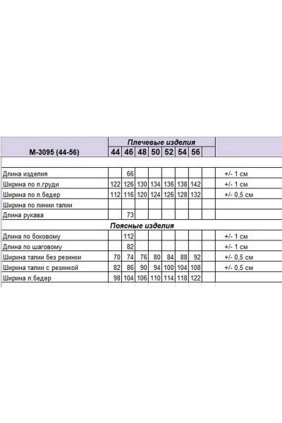 Брюки, джемпер HIT 3095 белый - фото 5