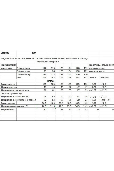 Платье Bonna Image 639 серый - фото 3