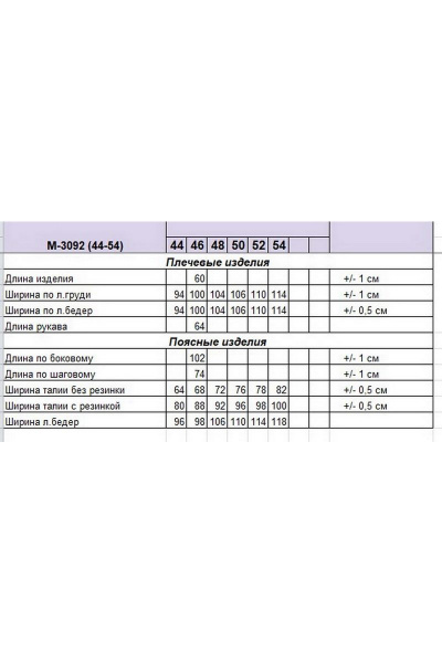 Демисезонные спорт-комплекты из трикотажа с вышивкой HIT 3092 черный+красный_леопард - фото 7