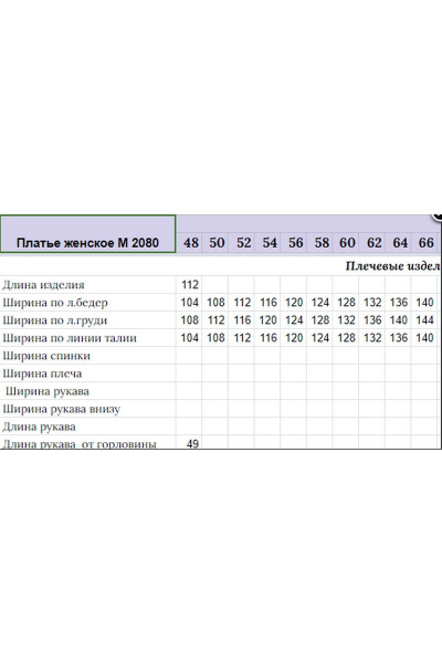 Платье Michel chic 2080 черный - фото 4