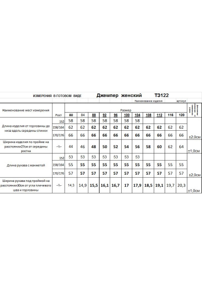 Джемпер Romgil 122АТЗ голубой - фото 4