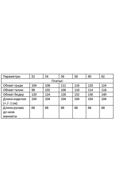 Платье Swallow 614 пепельно-голубой - фото 10