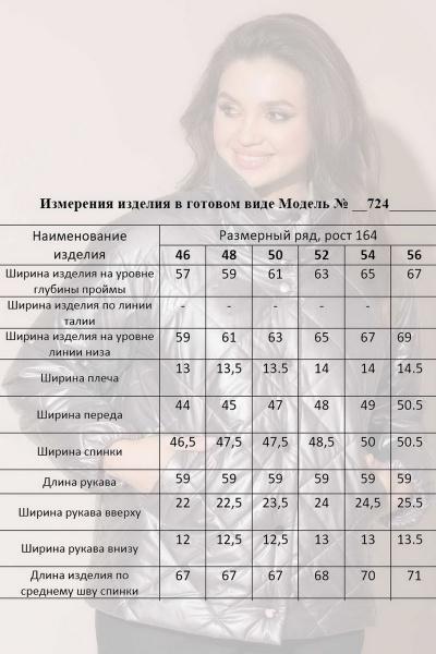 Куртка Angelina 724 серебро - фото 4