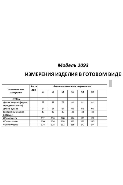 Куртка Shetti 2093 ментол - фото 8