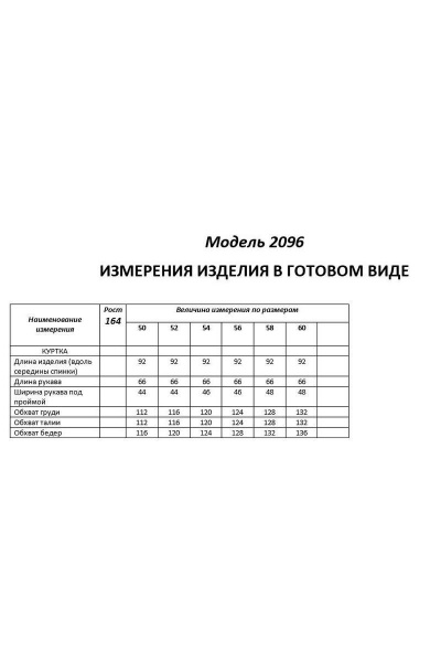 Куртка Shetti 2096 пудра - фото 8