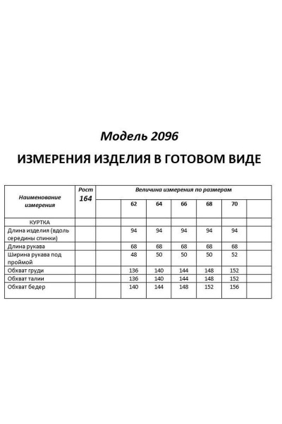 Куртка Shetti 2096 пудра - фото 7