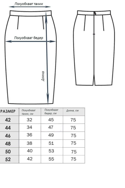 Юбка Totallook 22-2-09 - фото 5