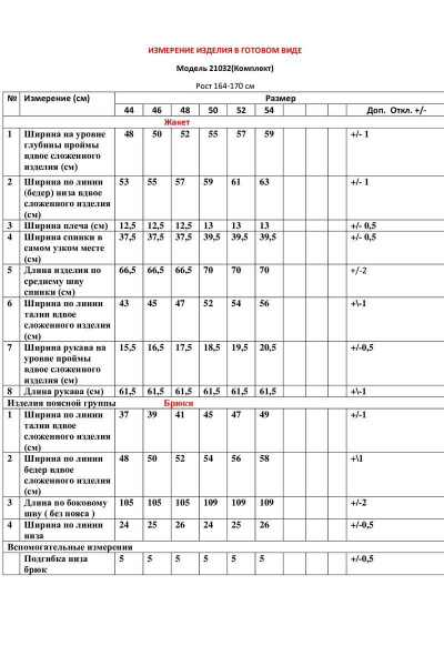 Брюки, жакет LeNata 21032 беж-в-клетку - фото 5