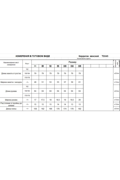 Кардиган Romgil 345ПТЗ бежевый - фото 5