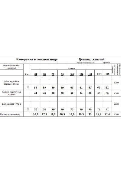 Демисезонный хлопковый джемпер розовый Romgil 645ХТЗ розовый - фото 4