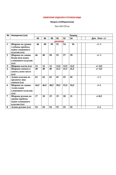 Брюки, джемпер, жакет LeNata 31285 черный - фото 9