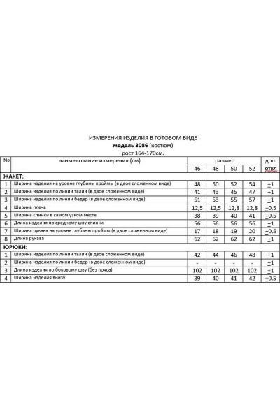 Брюки, жакет Beautiful&Free 3086 салат - фото 4