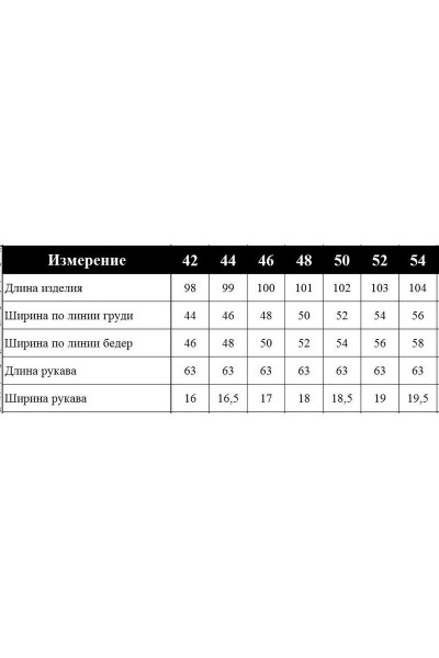 Платье прямого силуэта из трикотажа с длинным рукавом Barbara Geratti С2807BG серый/голубой - фото 4