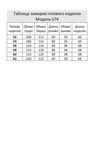 Джемпер Lanetta 574 бордо - фото 3