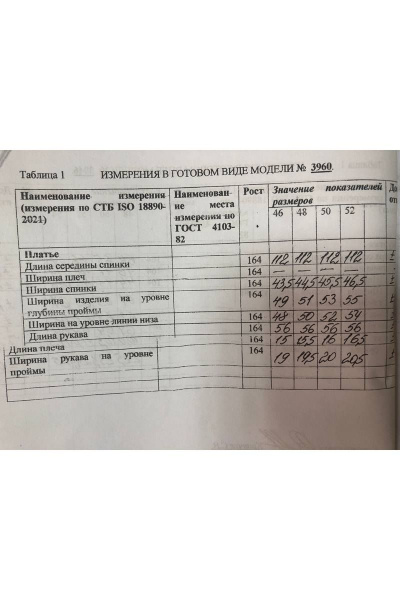 Платье Olegran 3960 - фото 5