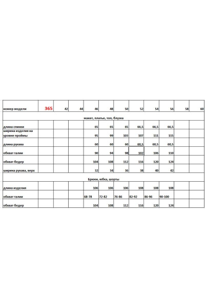 Брюки, жакет Euromoda 365-1 - фото 3