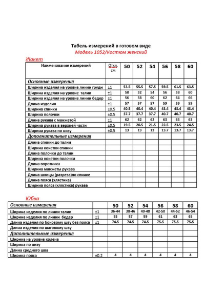 Жакет, юбка ANASTASIA MAK 1052 василек - фото 3