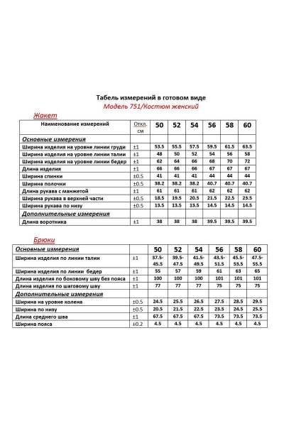 Брюки, жакет ANASTASIA MAK 751 василек - фото 3