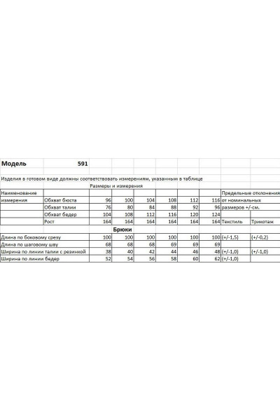 Брюки Bonna Image 591 черный - фото 8