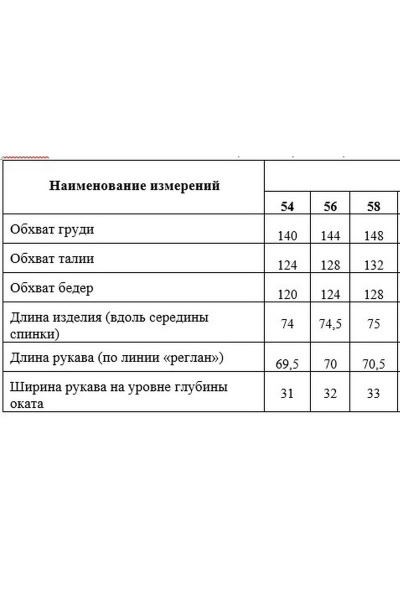 Жакет из трикотажа с цельновыкроенным рукавом для повседневных образов Медея и К 2174 - фото 2