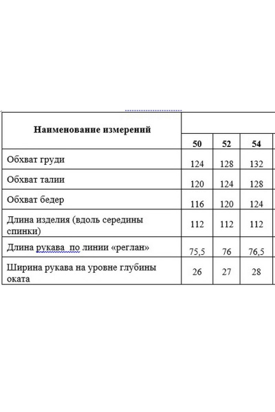 Бежевый оверсайз кардиган из текстиля Медея и К 2178 - фото 3