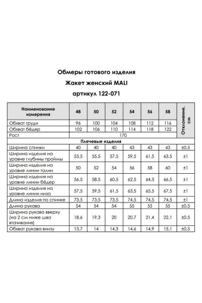 Жакет MALI 122-071 серый - фото 3