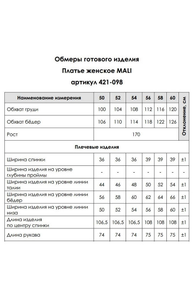 Сарафан приталенный с V-вырезом и карманами из текстиля MALI 421-098 синий - фото 3