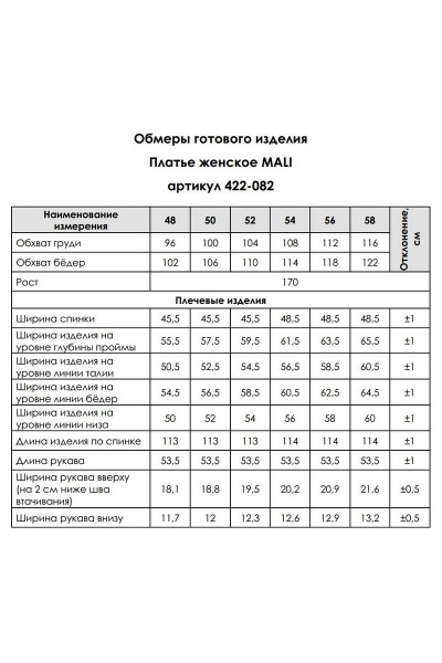 Платье свободного силуэта из вискозы с подрезами MALI 422-082 тирамису - фото 3