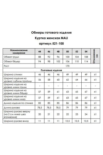 Рубашка MALI 521-100 бежевая_клетка - фото 3
