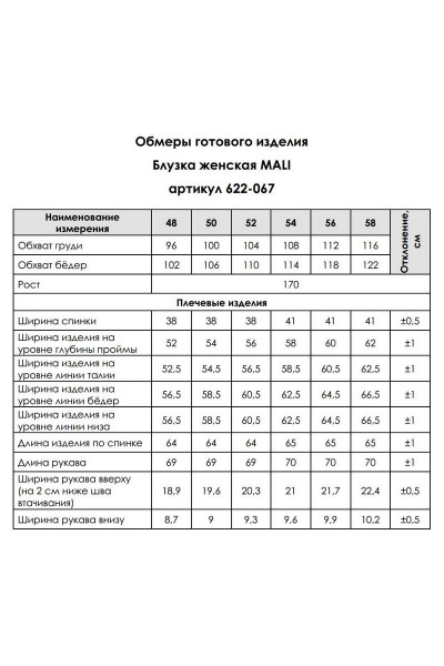 Розовая блуза прямого силуэта с лодочной горловиной MALI 622-067 пудра - фото 3