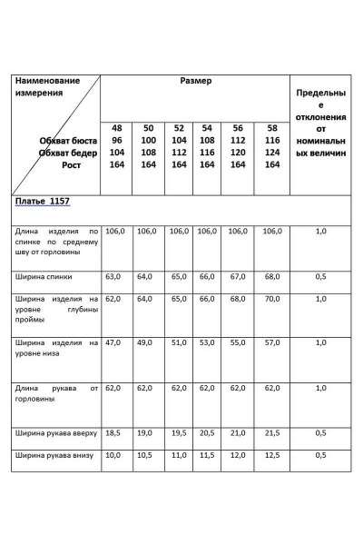 Платье Deesses 1157 - фото 3