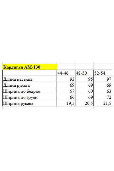 Кардиган Ketty AM-130 светло-бежевый - фото 3