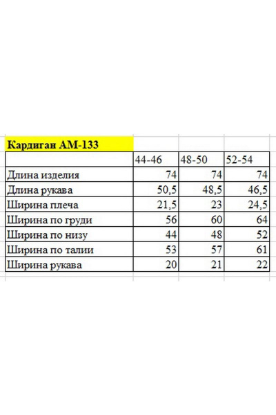 Кардиган Ketty АМ-133 черно-белый - фото 3