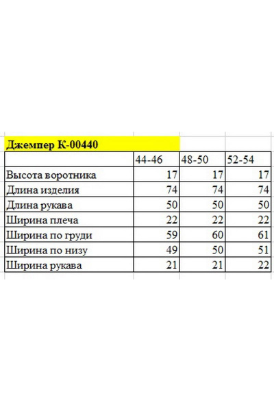 Джемпер Ketty К-00440 молоко - фото 4