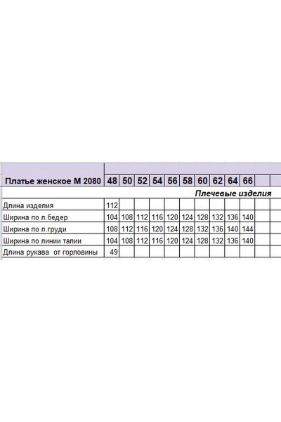 Платье Michel chic 2080 синий - фото 3